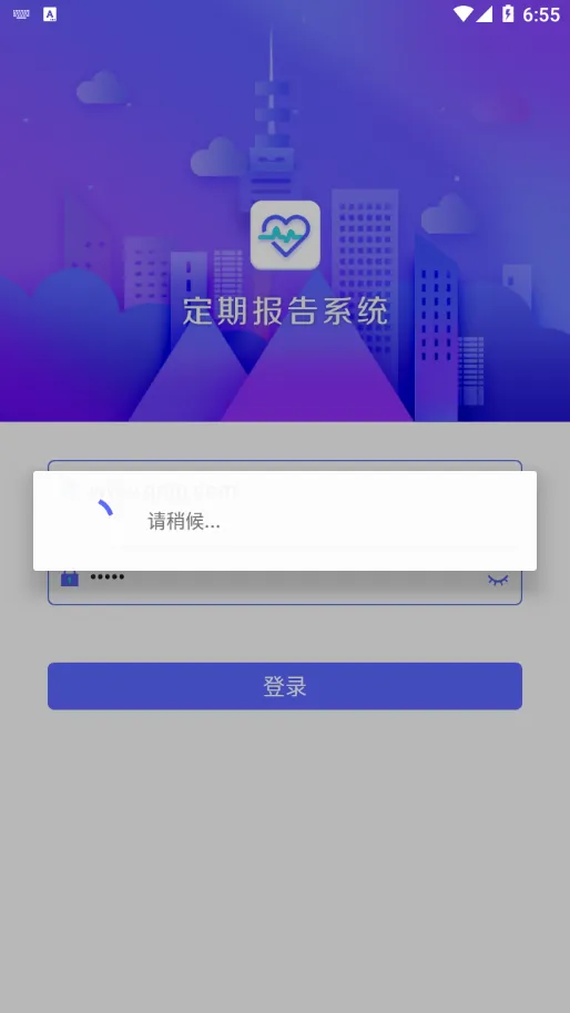 定期报告系统苹果版