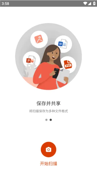 微软Lens扫描软件