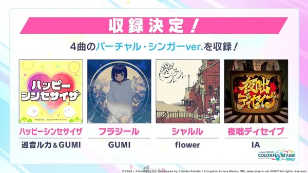 Project Sekai国服
