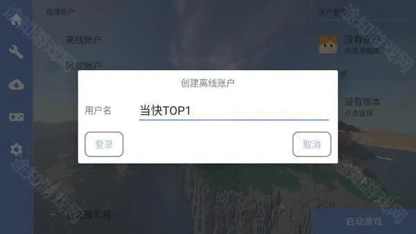 fcl启动器github官网版