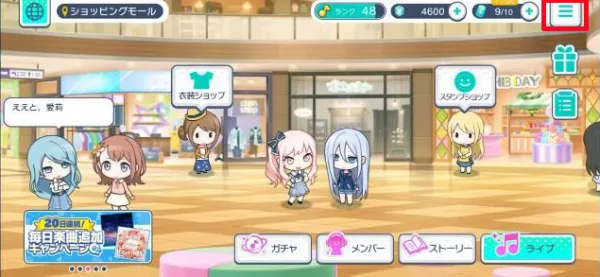 Project Sekai国服