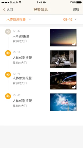 叮咚智家智能锁
