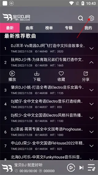 宝贝DJ