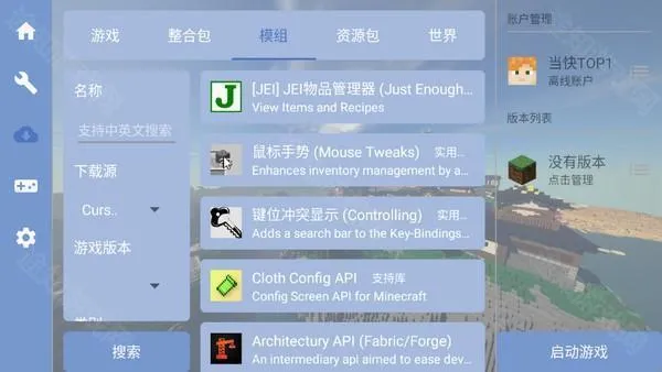 fcl启动器github官网版