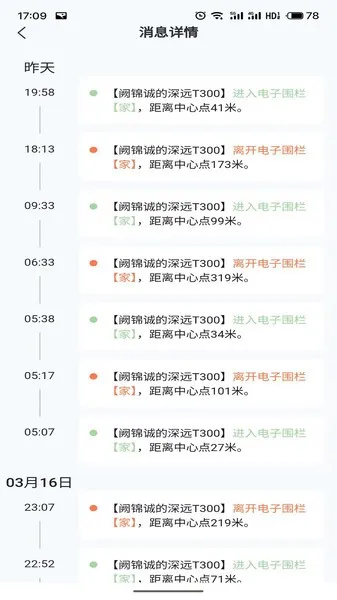 畅达智行软件