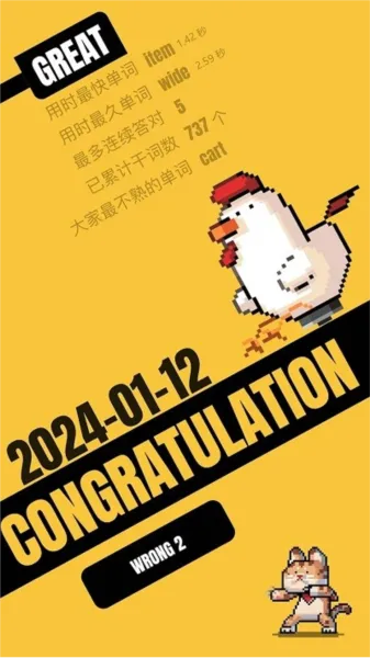 干词app