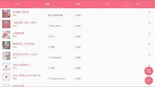 光遇乐谱免费版