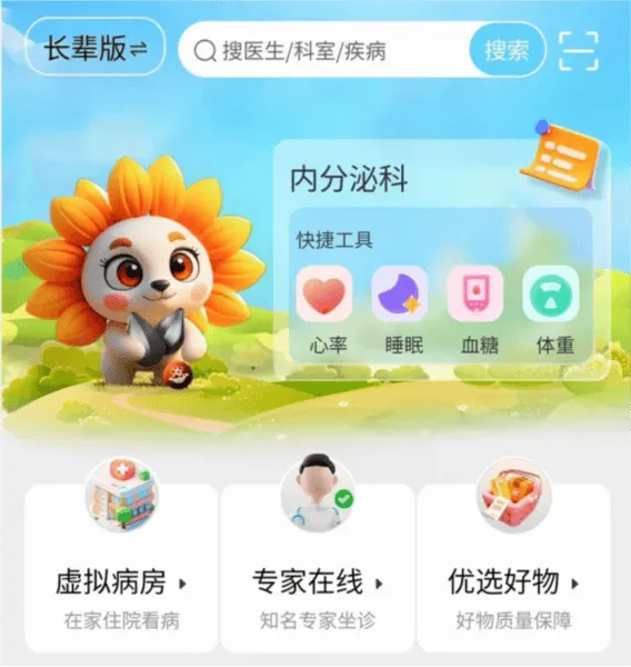 代谢云医院