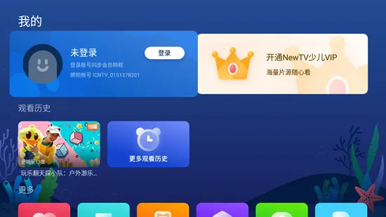 NewTV少儿安装包
