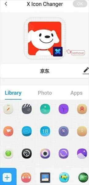xiconchanger中文版