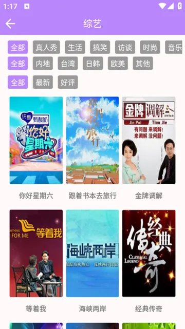 爱情鸟手机版