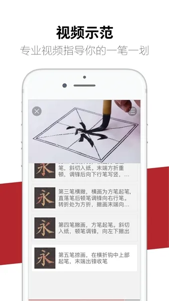 方正书法学生版