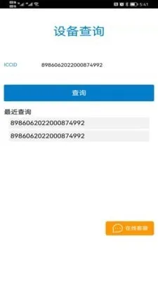 爱叮网络APP