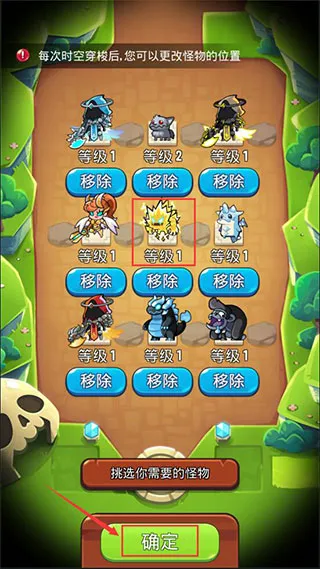 宝箱是我的游戏中文版