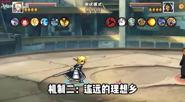 像素火影次世代saber版本