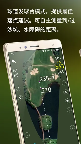 泛美高尔夫APP