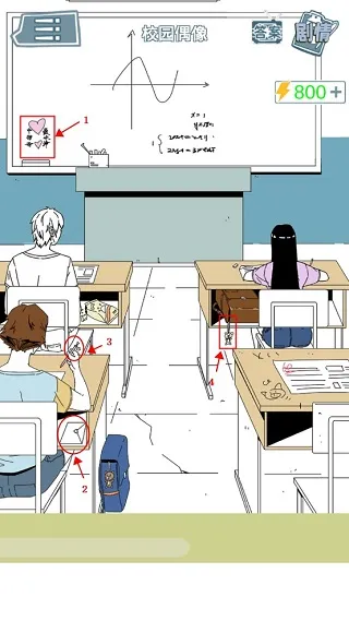 渣男渣女鉴定师