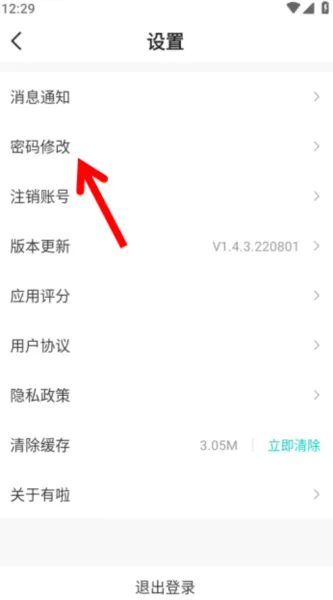 有啦备孕助手