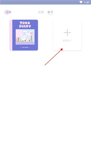 Toxx APP