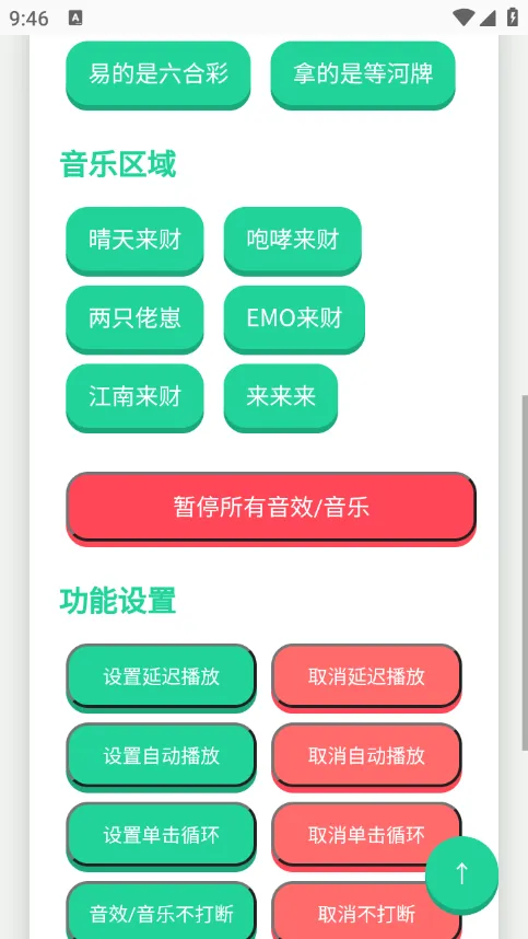 揽佬语音盒