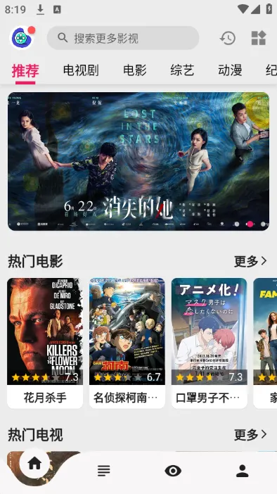 飞飞视频精简版
