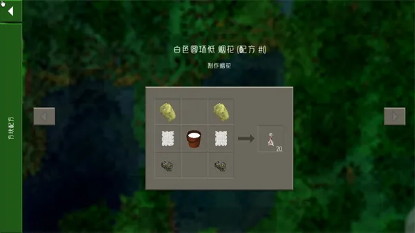生存战争扩展版