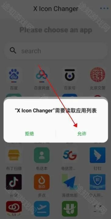x icon changer