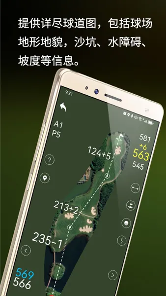 泛美高尔夫APP