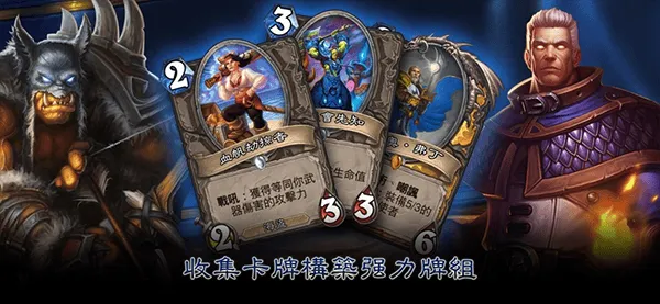炉石传说国际服手机版