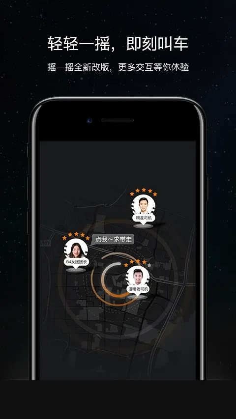 斑马快跑网约车