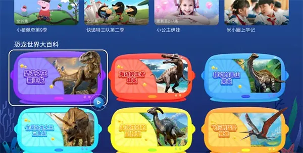 NewTV少儿安装包