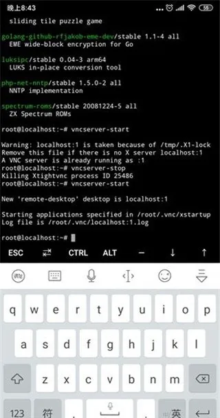高级终端Termux