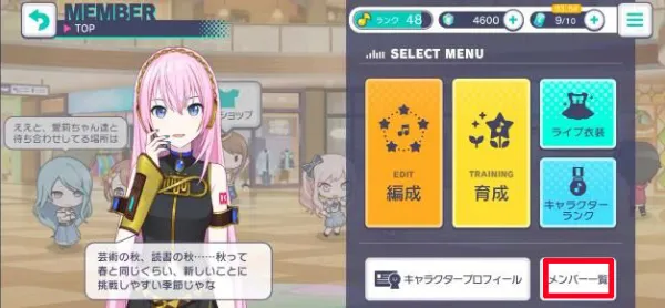 Project Sekai国服