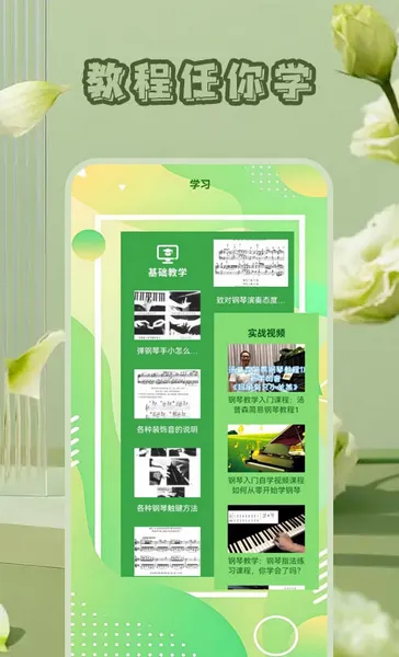 钢琴简谱
