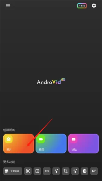 AndroVid Pro中文版
