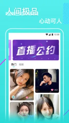 大渔直播免费版
