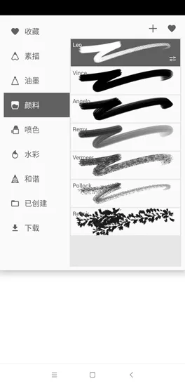 painter手机版