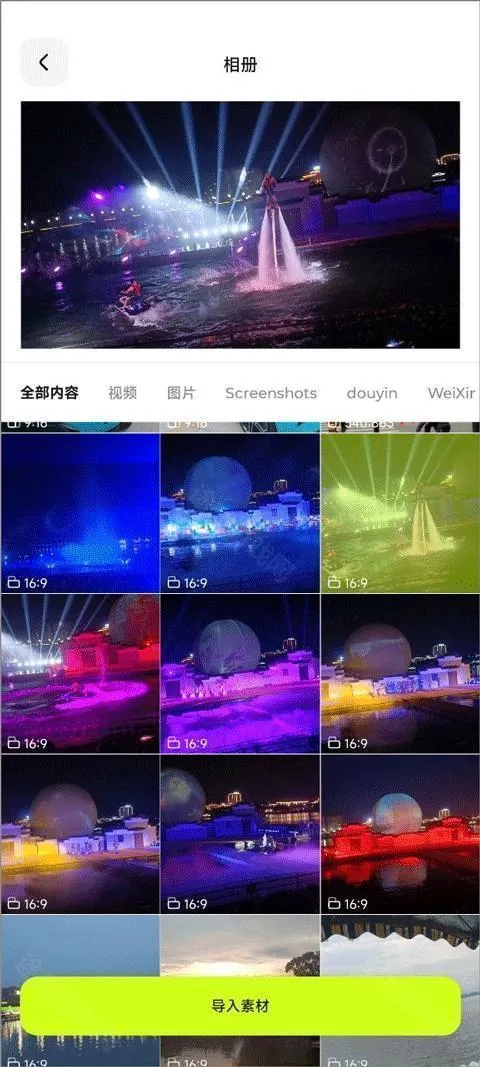 Blurrr中文版