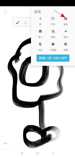 painter手机版