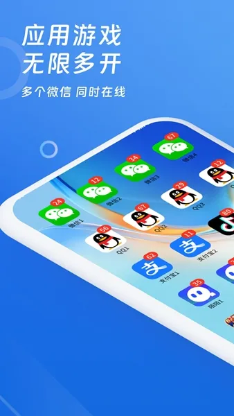 多开神器