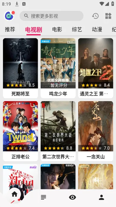 飞飞视频精简版