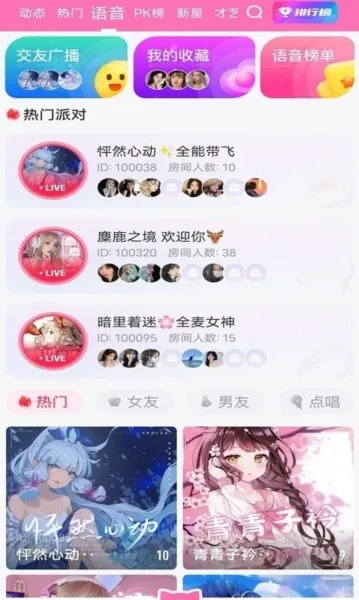 大渔直播免费版