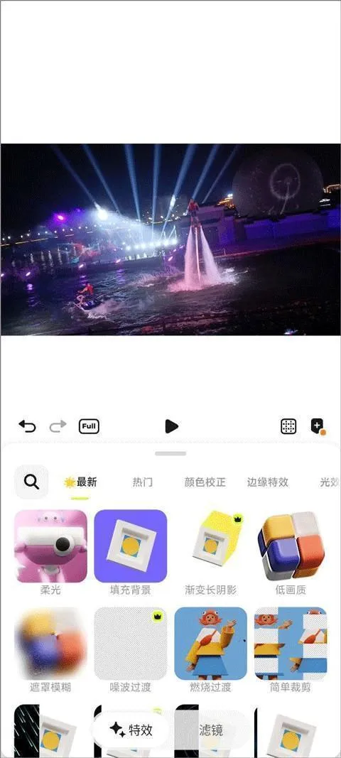 Blurrr中文版