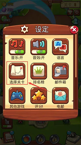 宝箱是我的游戏中文版