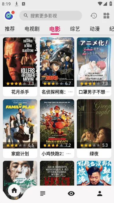 飞飞视频精简版
