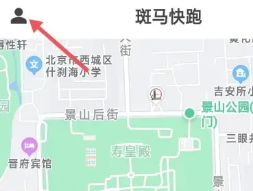 斑马快跑网约车