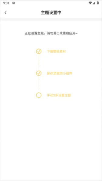 多多主题壁纸app