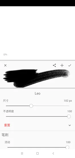 painter手机版
