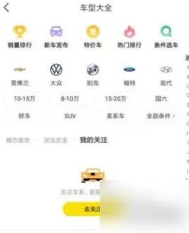 懂车帝极速版