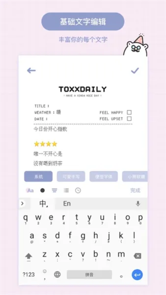 Toxx APP